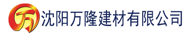 沈阳秋霞电影院官网建材有限公司_沈阳轻质石膏厂家抹灰_沈阳石膏自流平生产厂家_沈阳砌筑砂浆厂家